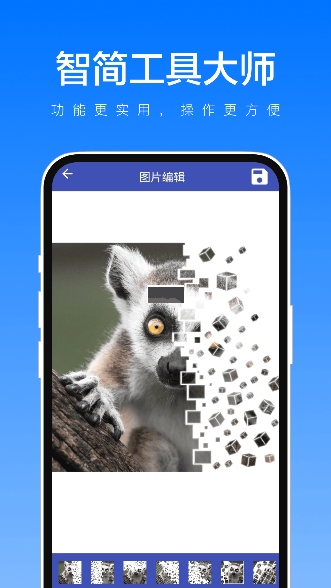 智簡工具箱 v1.0.1 版本