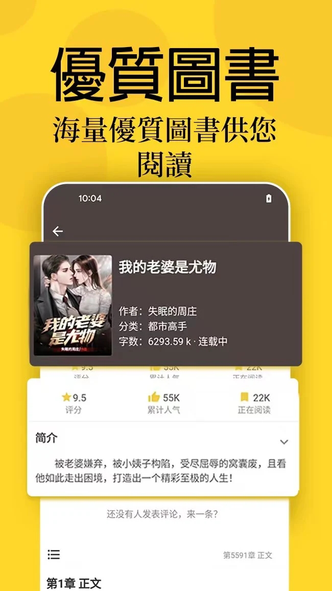趣看小說新版(Qu Novel)