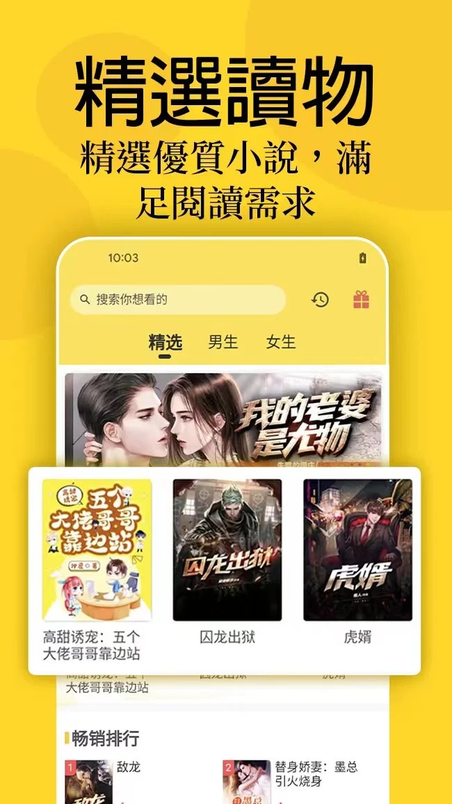 趣看小說新版(Qu Novel)