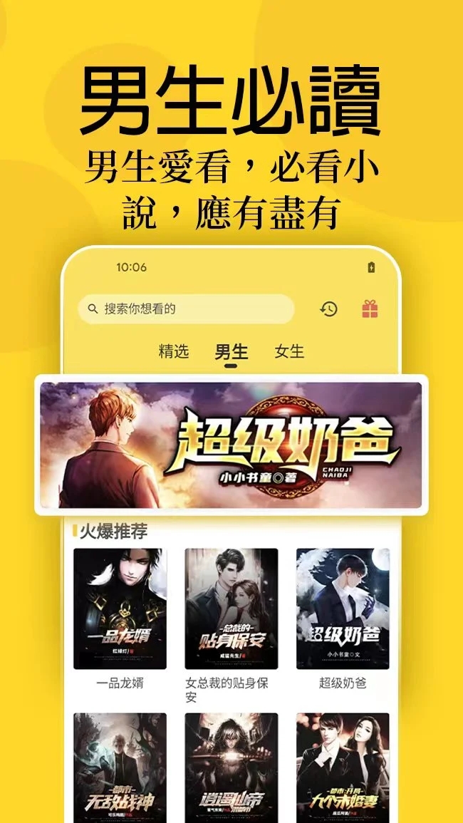 趣看小說新版(Qu Novel)