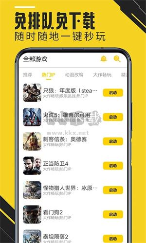 蘑菇云游2024無限時間破解版 v4.0.8