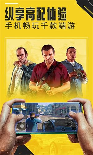 蘑菇云游2024無限時間破解版 v4.0.8
