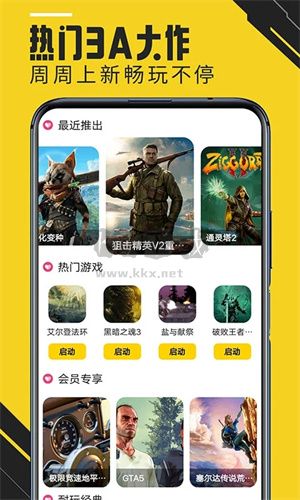 蘑菇云游2024無限時間破解版 v4.0.8