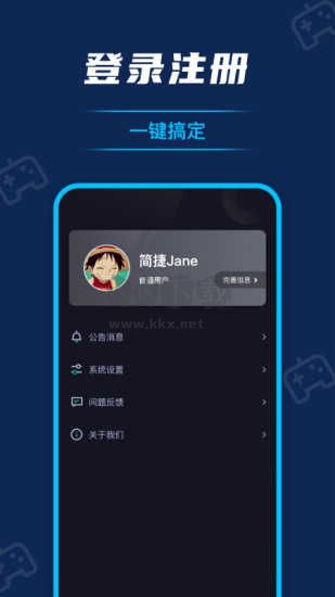 黑洞加速器官方正版 v27.4