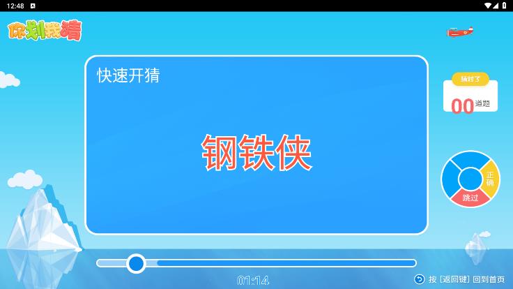 你畫我猜 TV 版