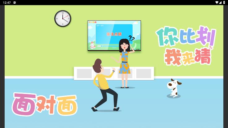 你畫我猜 TV 版