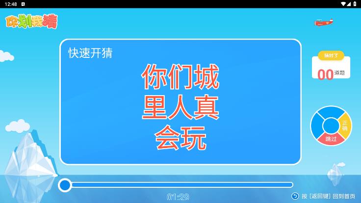 你畫我猜 TV 版