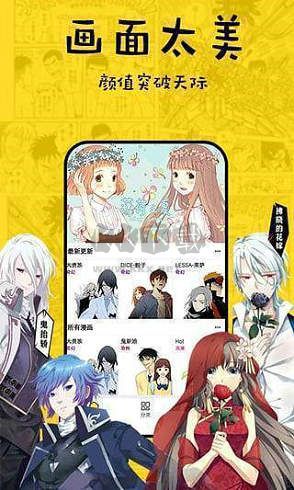 香蕉漫畫免費(fèi)版 5.53.00