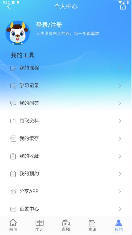 牛賬網(wǎng)官方版應(yīng)用程序