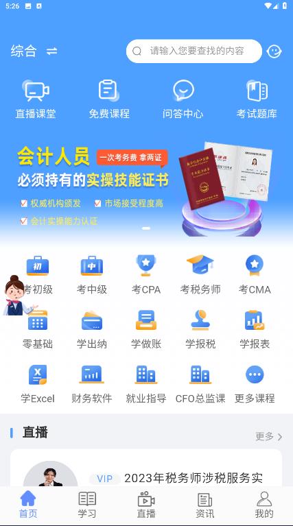 牛賬網(wǎng)官方版應(yīng)用程序