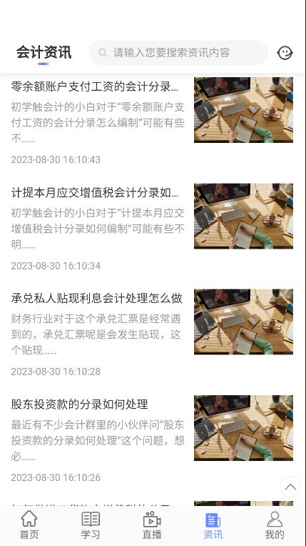 牛賬網(wǎng)官方版應(yīng)用程序