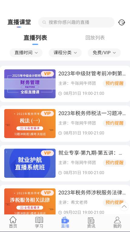 牛賬網(wǎng)官方版應(yīng)用程序