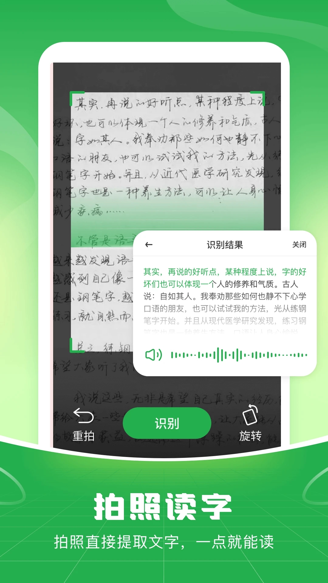 語(yǔ)音輸入法應(yīng)用程序