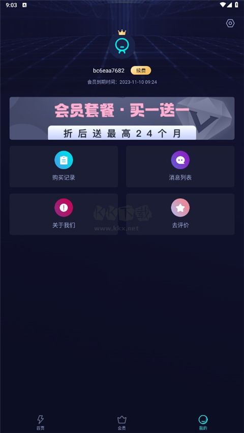 雷霆加速器官網(wǎng) v27.4