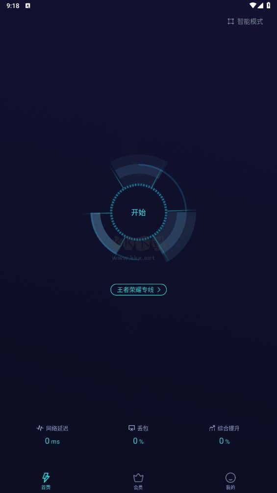 雷霆加速器官網(wǎng) v27.4