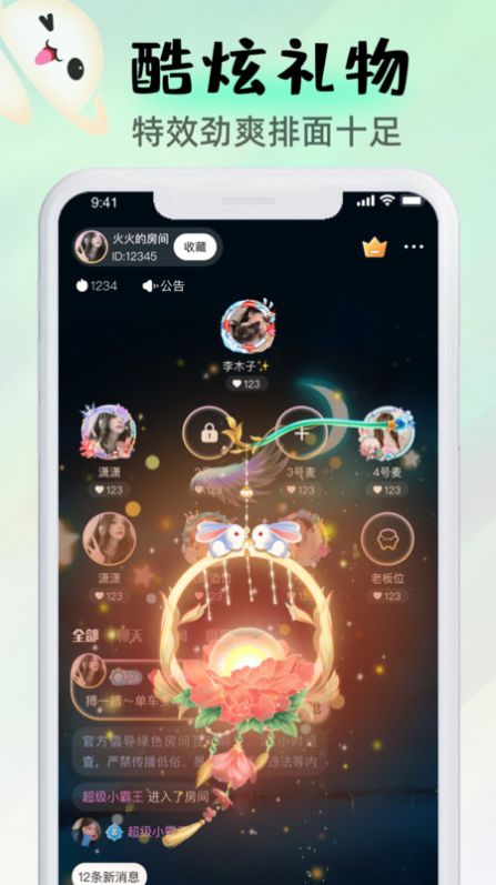 卡米星球語音助手