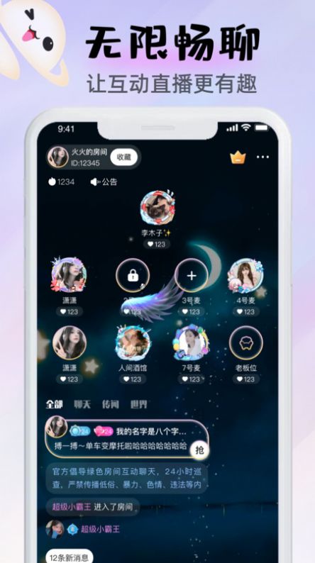 卡米星球語音助手