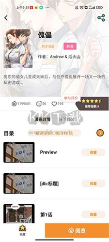 51漫畫輕量版 v5.53.00 更新版