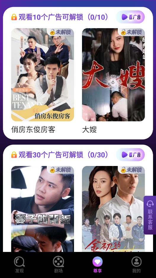 元氣短劇安卓版APP