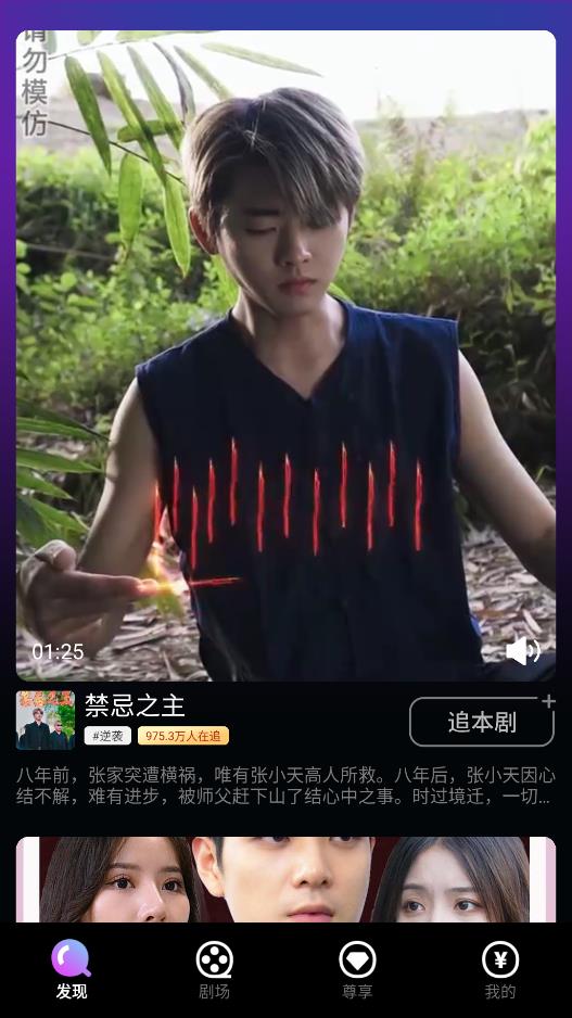 元氣短劇安卓版APP