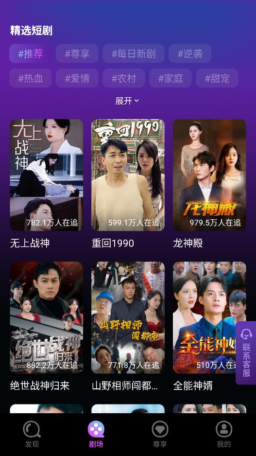 元氣短劇安卓版APP