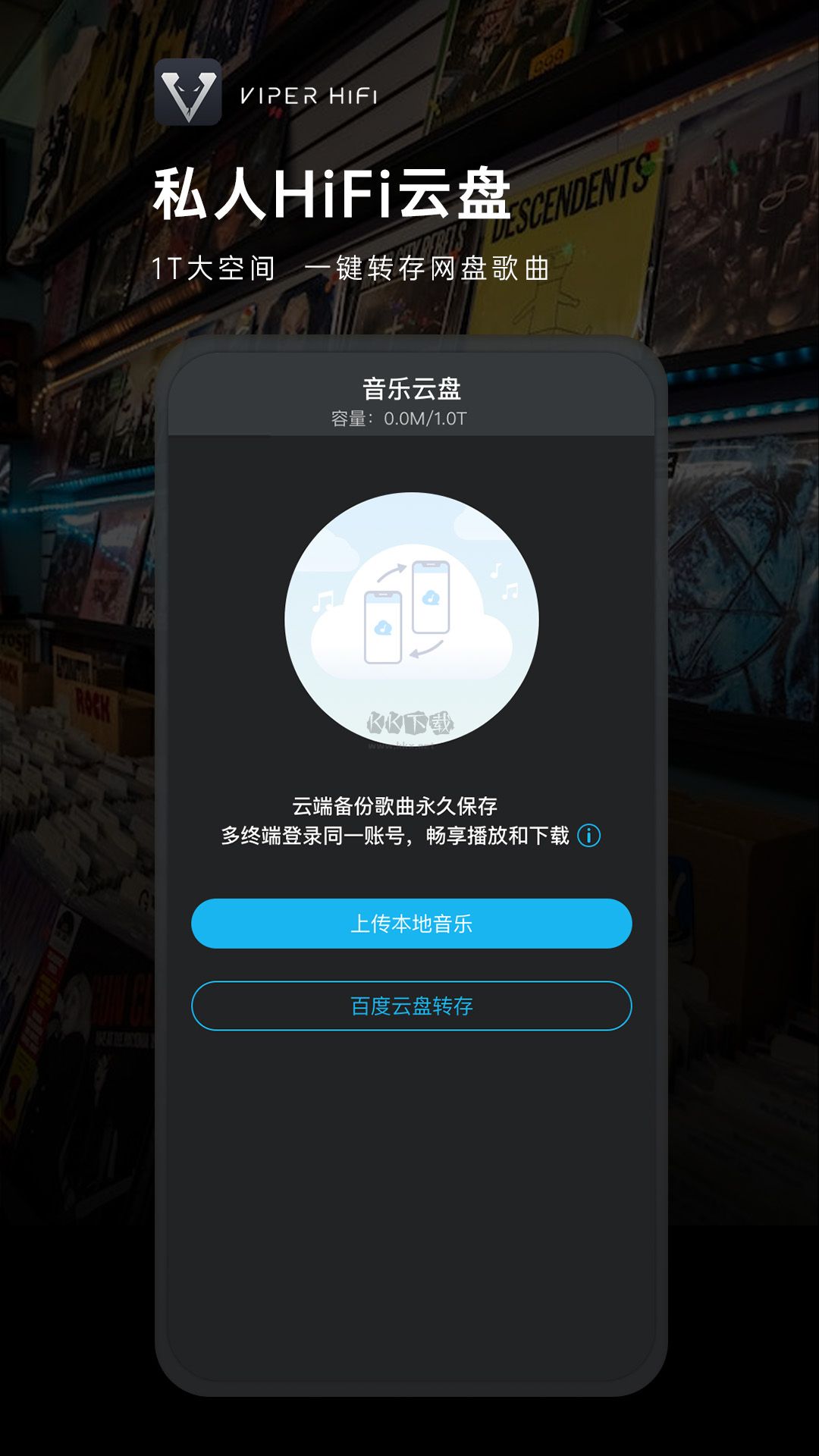 VIPER HiFi 官方版 2024 更新 v4.1.3