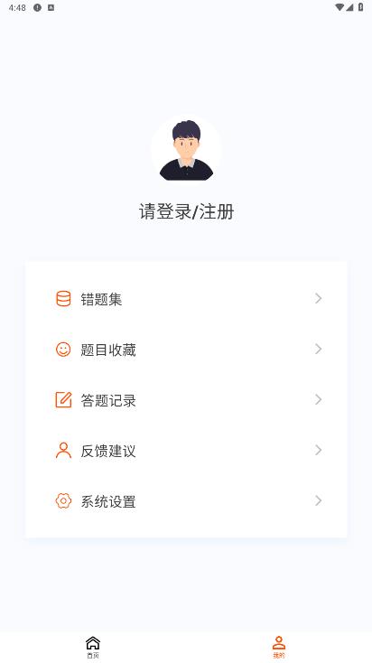 土地估價(jià)師題庫手機(jī)版
