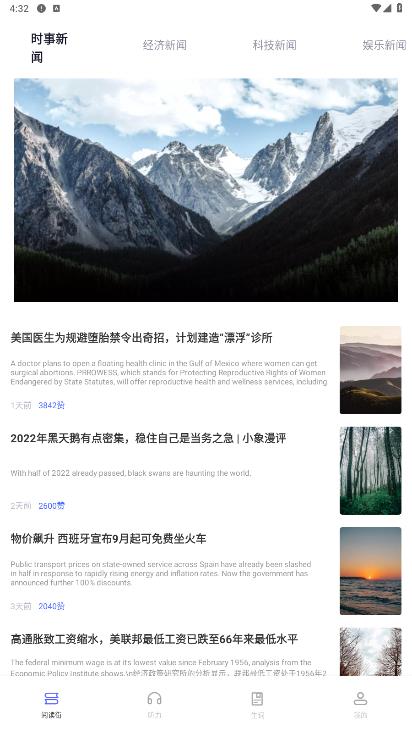 每日英語應用官方版
