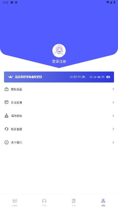 每日英語應用官方版