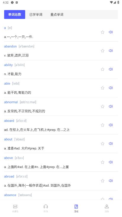 每日英語應用官方版