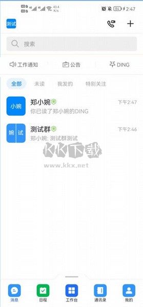 海政通客戶端 版本 2.9.7.1
