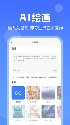 最新版AI寫作猿應(yīng)用程序