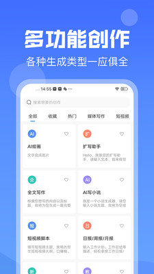 最新版AI寫作猿應(yīng)用程序