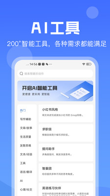 最新版AI寫作猿應(yīng)用程序