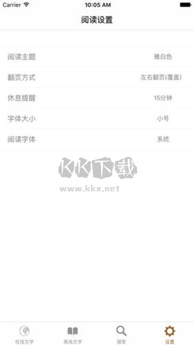 八零電子書小說應(yīng)用 v1.0.2