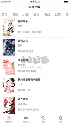 八零電子書小說應(yīng)用 v1.0.2