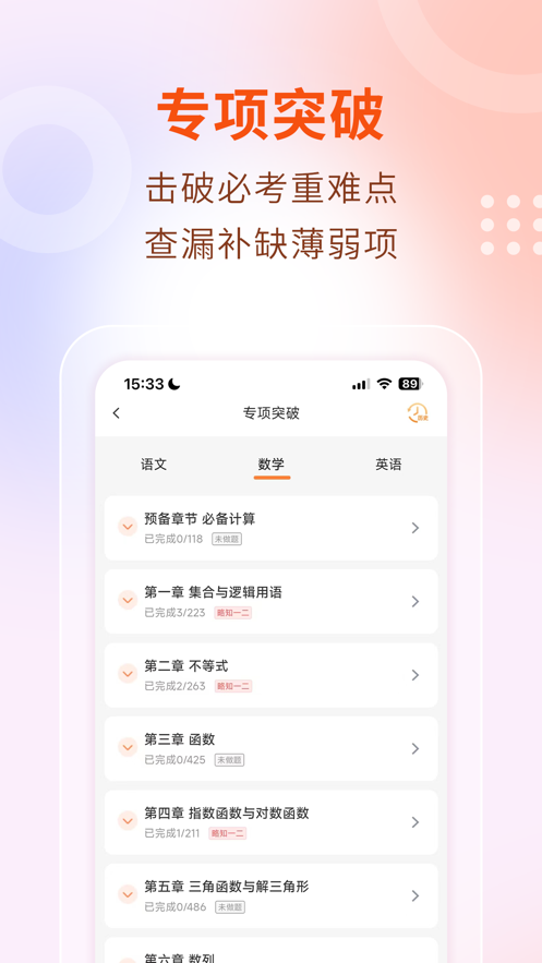 中職云課堂安卓版應(yīng)用