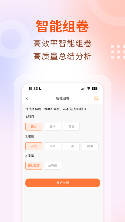 中職云課堂安卓版應(yīng)用