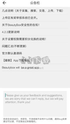 BeautyBox 免登錄 破解版本 v4.7.0