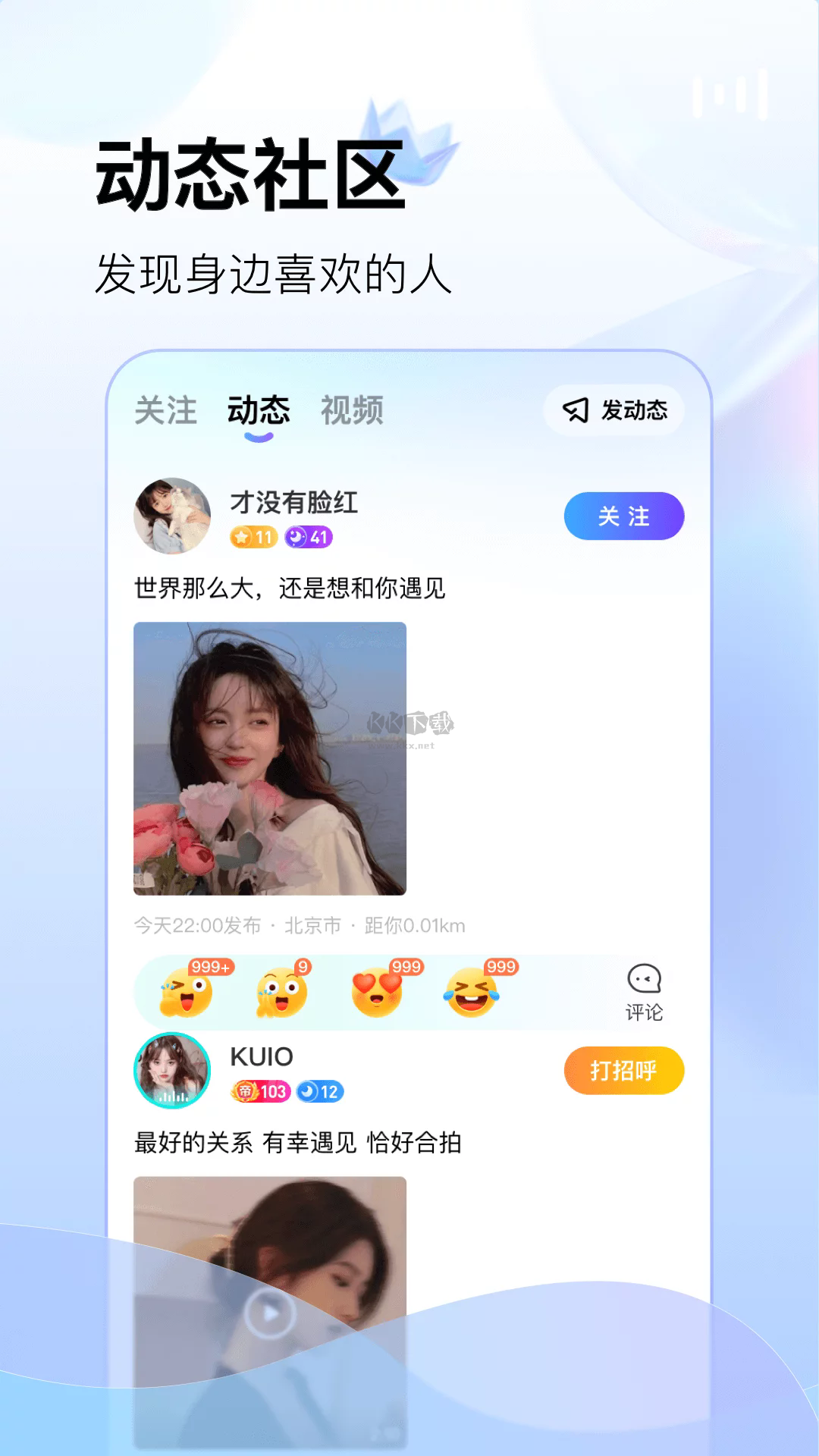酷秀LIVE 2024 最新版 v3.9.4