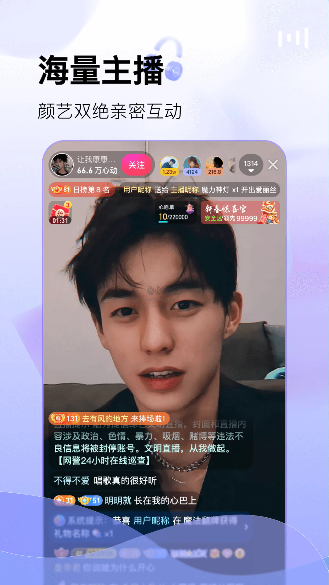 酷秀LIVE 2024 最新版 v3.9.4