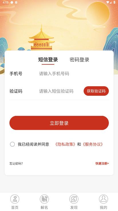 布衣起名手機(jī)版應(yīng)用程序