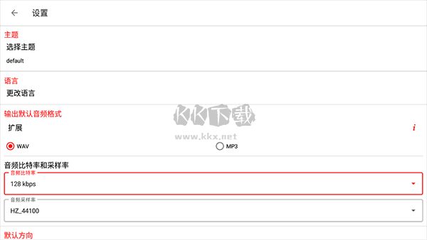 Audiolab 2024 官方正版 v1.2.16 最新版