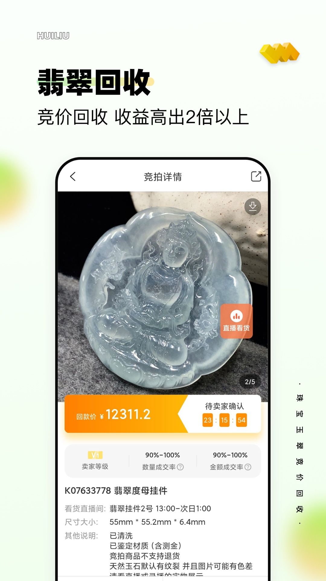 回流App官方2024版 v4.0.17
