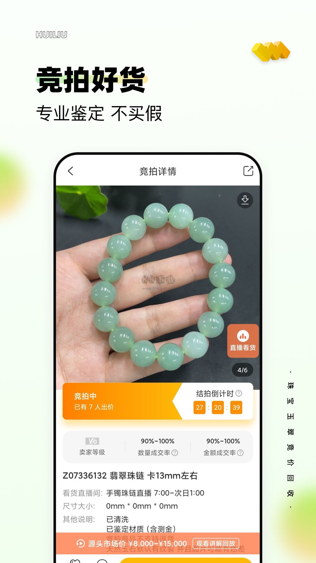 回流App官方2024版 v4.0.17