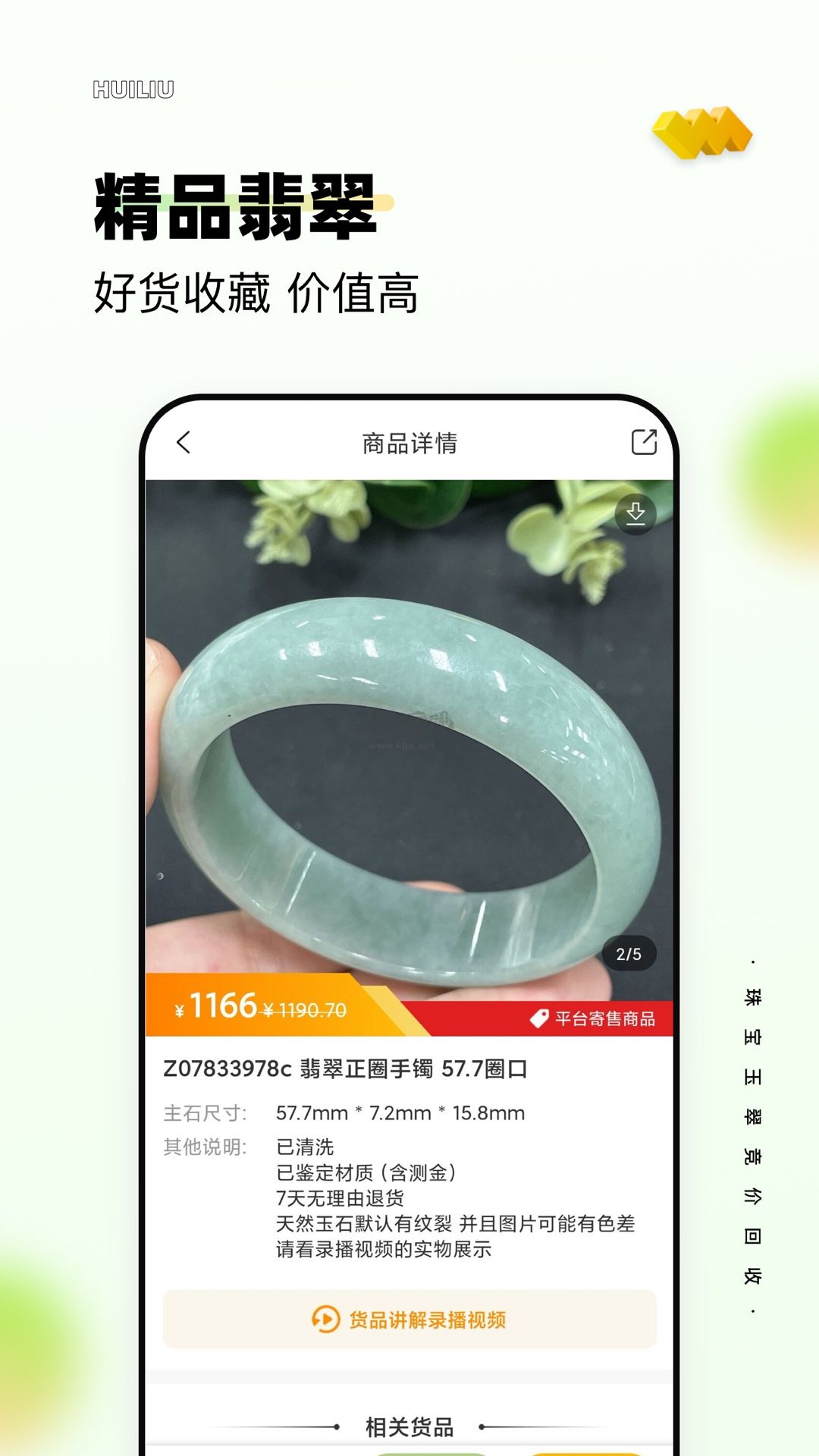 回流App官方2024版 v4.0.17