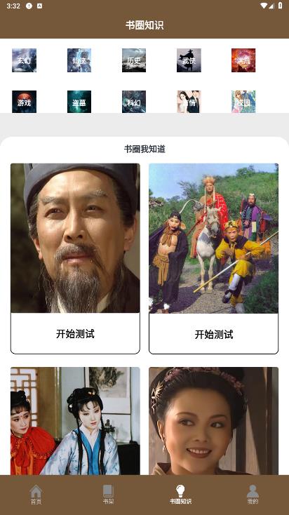最新版本的快搜小說閱讀器App