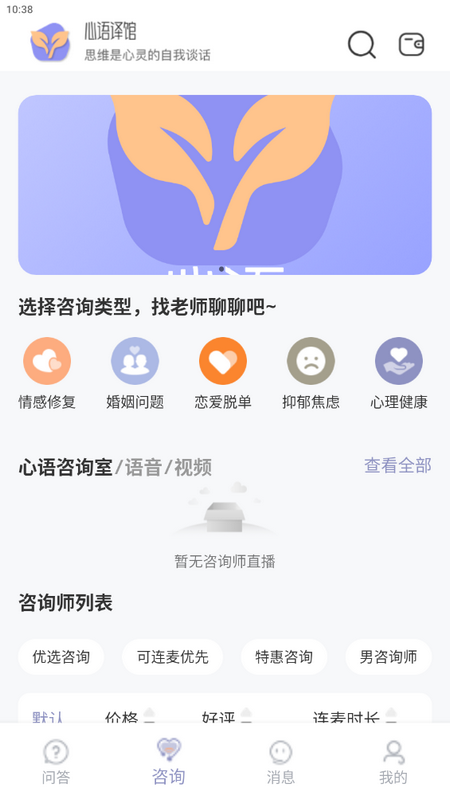 心語譯館app最新版本