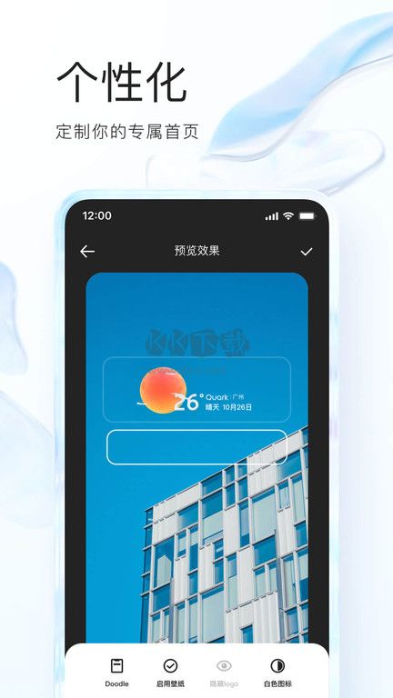 夸克網盤2024版 v6.6.8.391 官方最新版