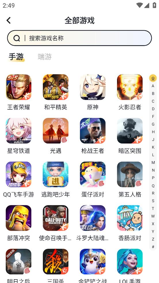 號(hào)多多App Android版